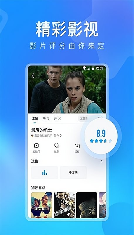 盘子影视(改名乐看视频)截图3
