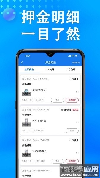 吉林市万森燃气直销平台截图