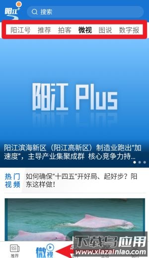 阳江plus