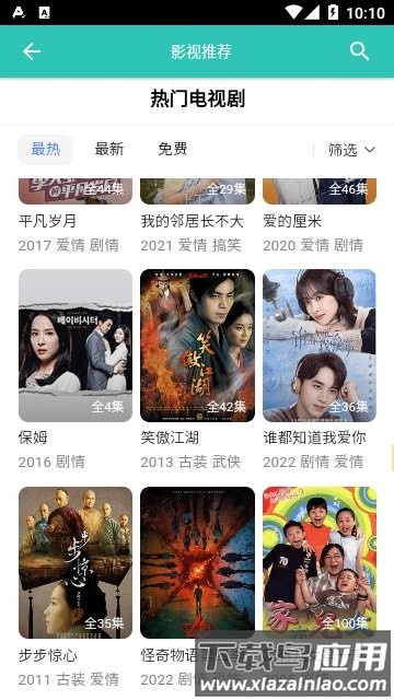 锋哥影视软件下载