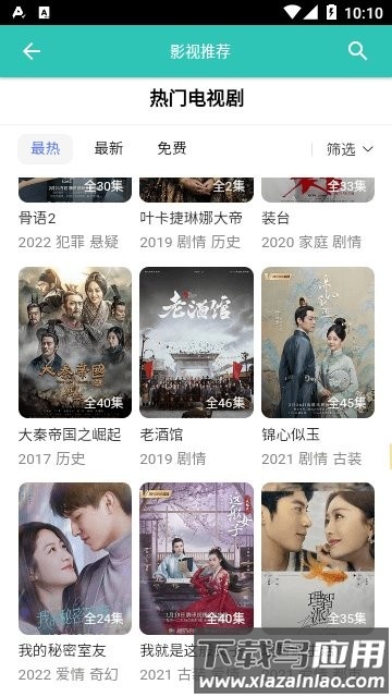 锋哥影视app最新版截图1