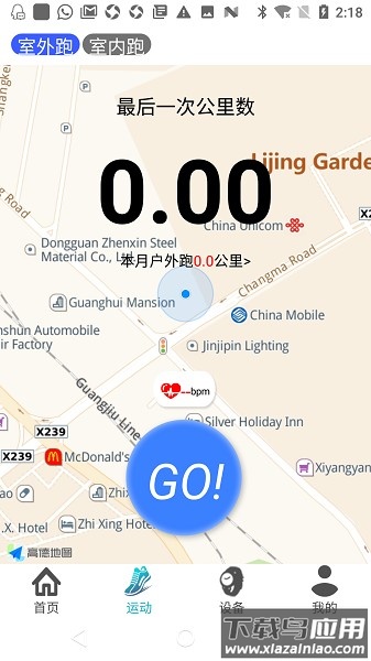 sunnyfit手表软件最新版截图3