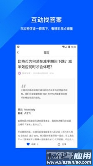 链闻app最新版截图2