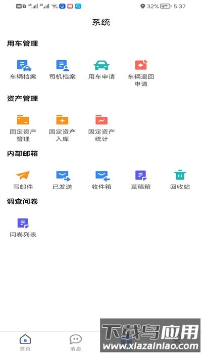 阳台少年app手机版最新版截图2