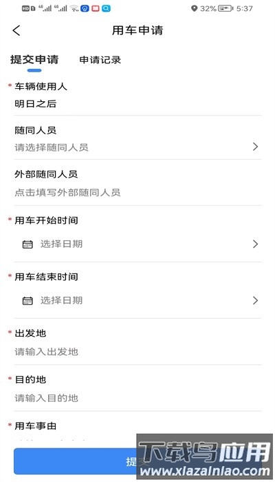 阳台少年app手机版最新版截图4