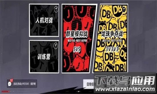 代号jump漫画群星大集结最新版截图