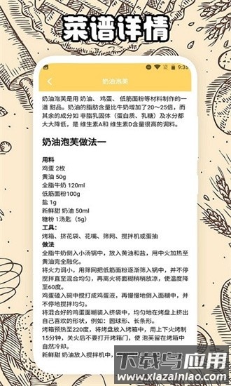 阳光餐厅烘焙手机版最新版截图2