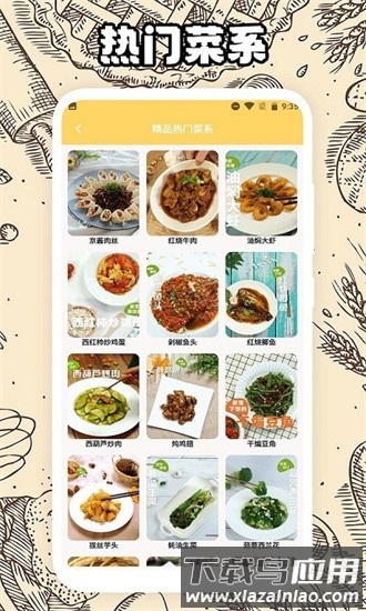 阳光餐厅烘焙手机版最新版截图3