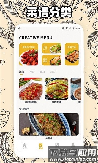 阳光餐厅烘焙手机版最新版截图4