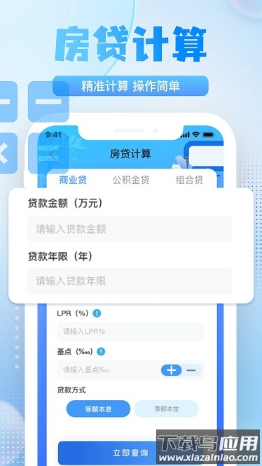 个税缴税查app截图3