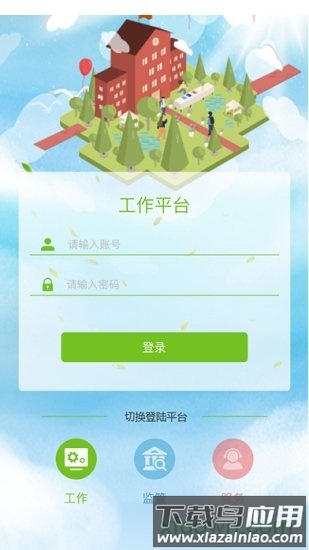 阳光食堂最新版截图1