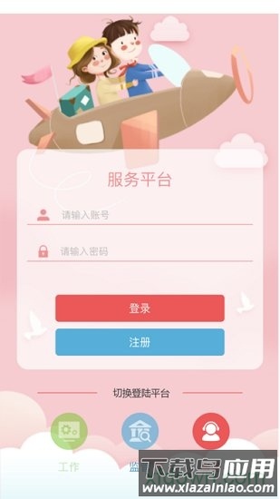 阳光食堂最新版截图3
