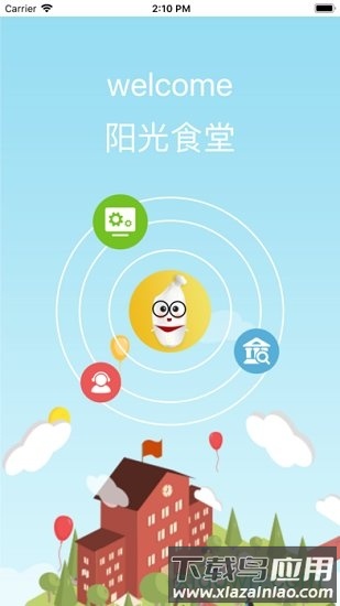 阳光食堂最新版截图4