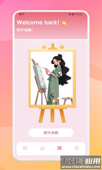 med手绘最新版截图1