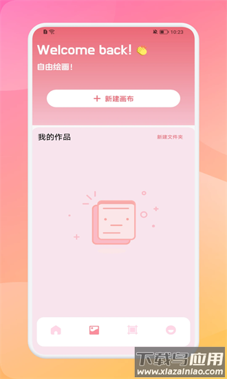 med手绘最新版截图2
