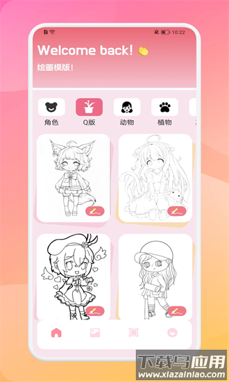 med手绘最新版截图3