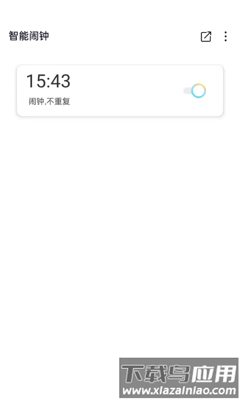 阳光闹钟软件最新版截图1