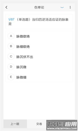 中医耳鼻咽喉科学新题库手机版最新版截图4