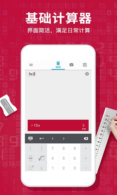 photomath计算器中文版最新版截图2