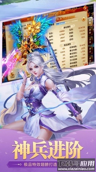 武神伏魔行游戏最新版截图1