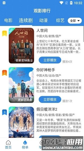 金果壳影视最新下载