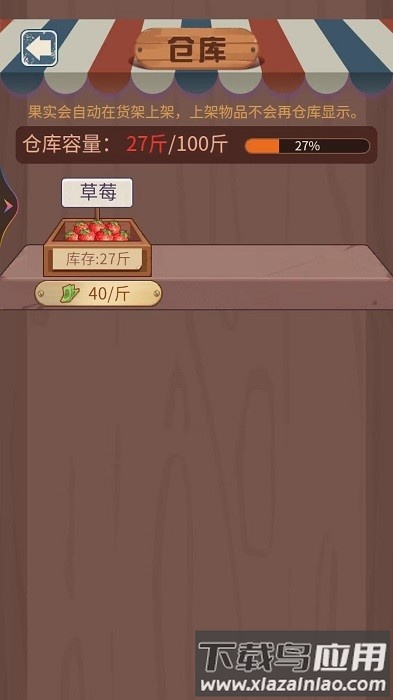 阳光菜市场手机版最新版截图2