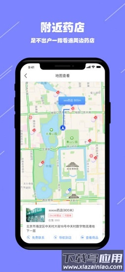 阳光药店app下载