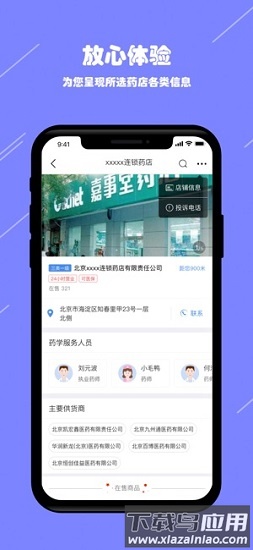 阳光药店安卓版下载