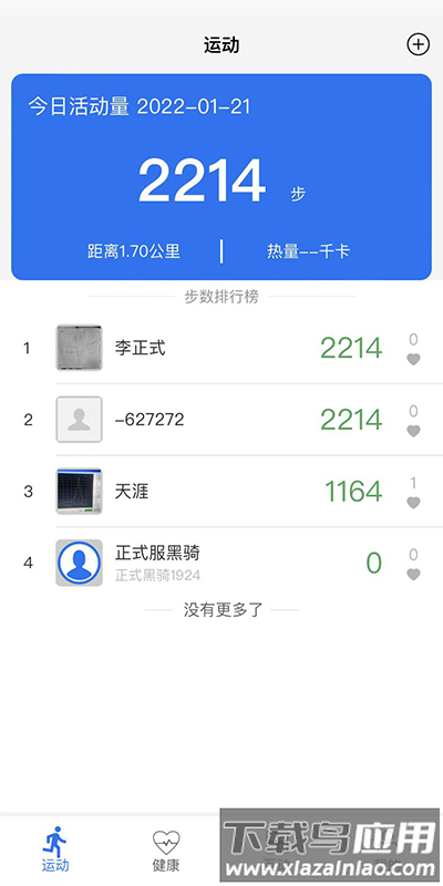 金亿帝健康app截图1