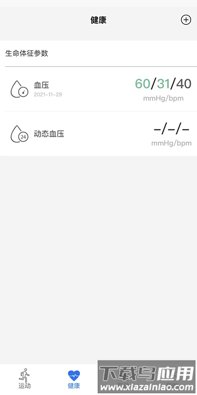 金亿帝健康app截图3