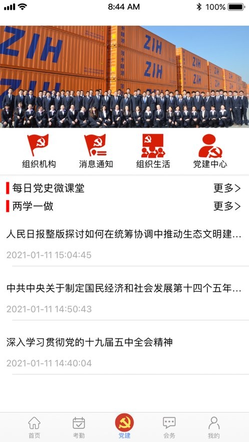 豫卡通用户平台最新版截图3