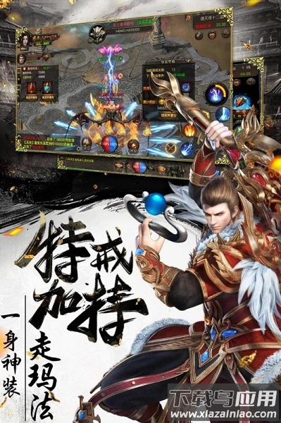 烈焰武尊手游下载