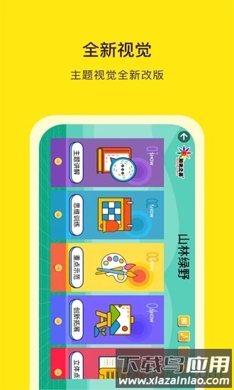 阳光美育最新版截图2