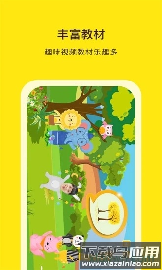 阳光美育最新版截图3