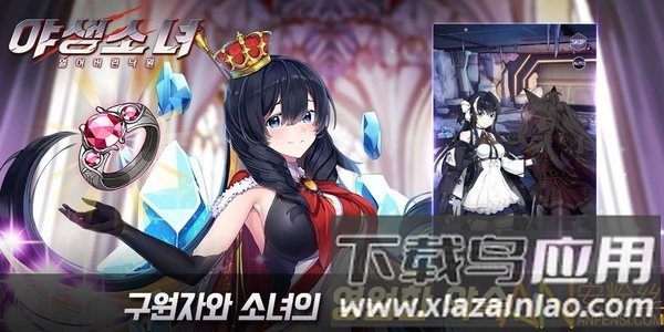 野生少女台服官方版截图5