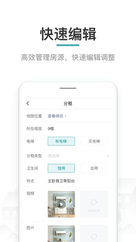 六六合作伙伴最新版最新版截图2