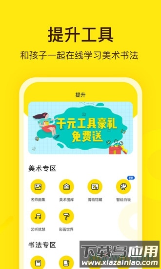 阳光美学最新版截图1