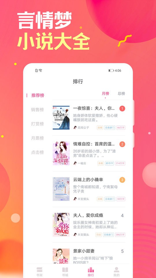 栀子欢小说阅读网截图1