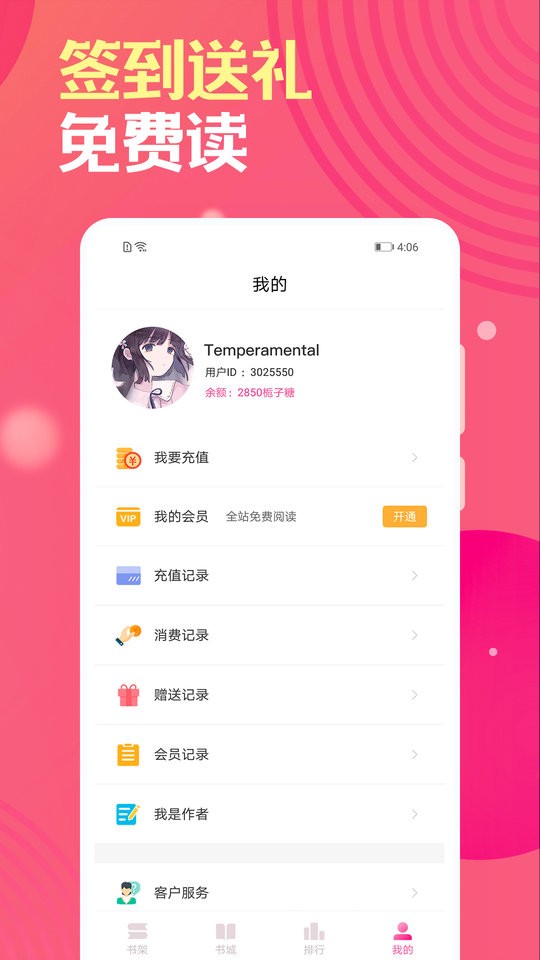 栀子欢小说阅读网截图2