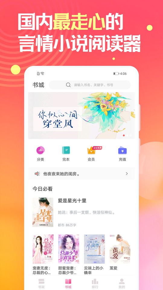栀子欢小说阅读网截图3