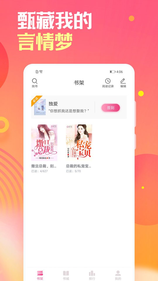 栀子欢小说阅读网截图4