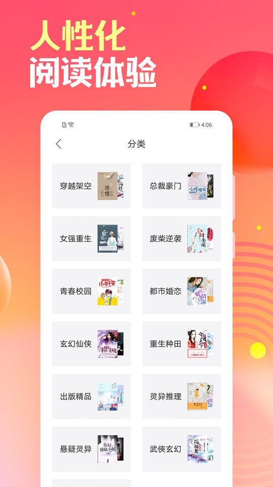 栀子欢小说阅读网截图5
