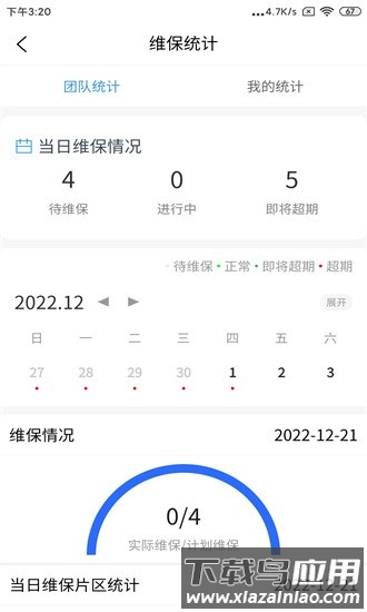 阳光电梯手机版截图2