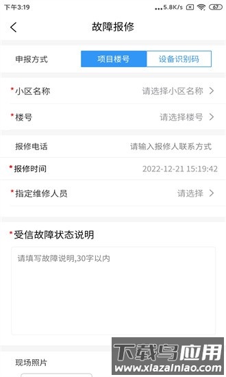 阳光电梯手机版截图4