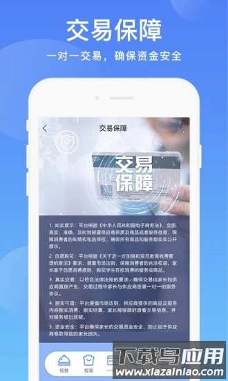 阳光校园空中黔课截图2