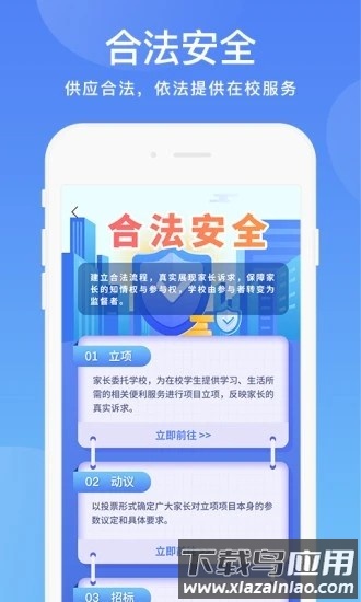 阳光校园空中黔课截图3