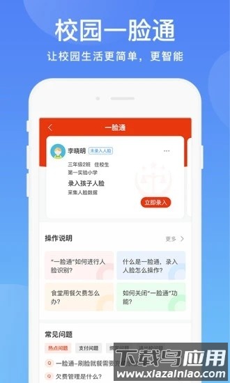 阳光校园空中黔课截图4
