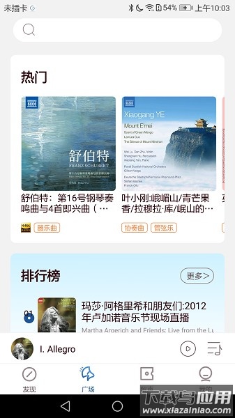 库客音乐最新版本截图1