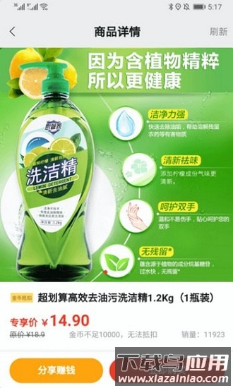 阳光招财树红包游戏下载