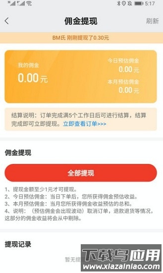 阳光招财树红包版截图2